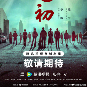   《人之初》 