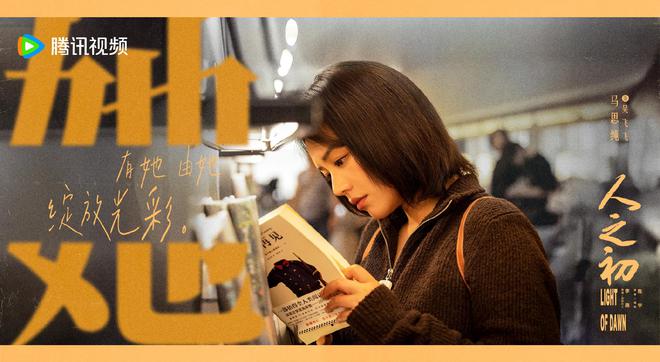   《人之初》 