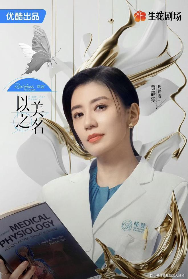   姚晨 