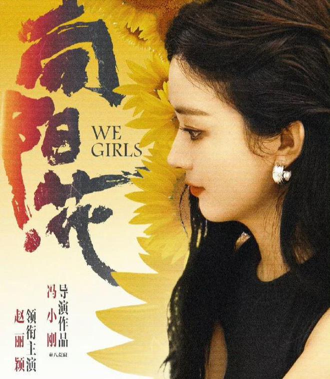   《我和我的命》 